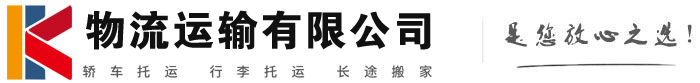 宁阳物流有限公司